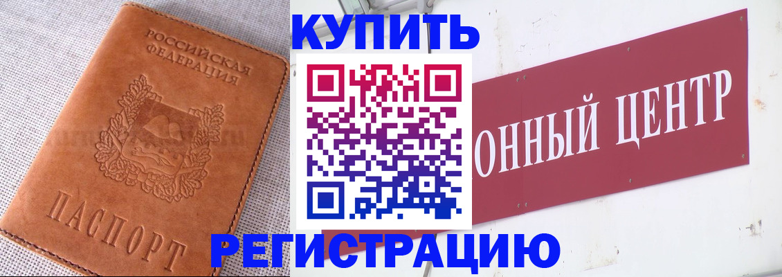 прописка гарантия в Йошкар-Оле