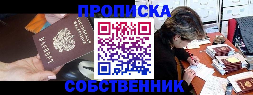 пропишу в квартире в Йошкар-Оле