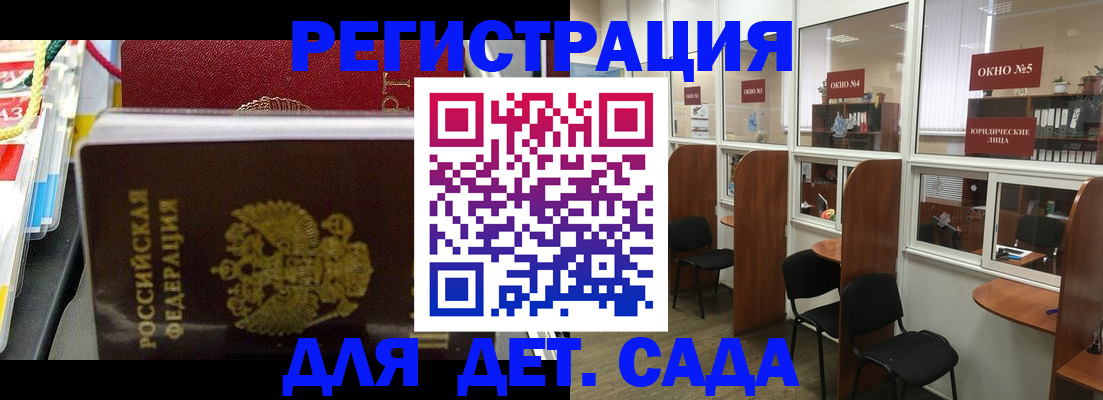 временная регистрация для всех в Йошкар-Оле