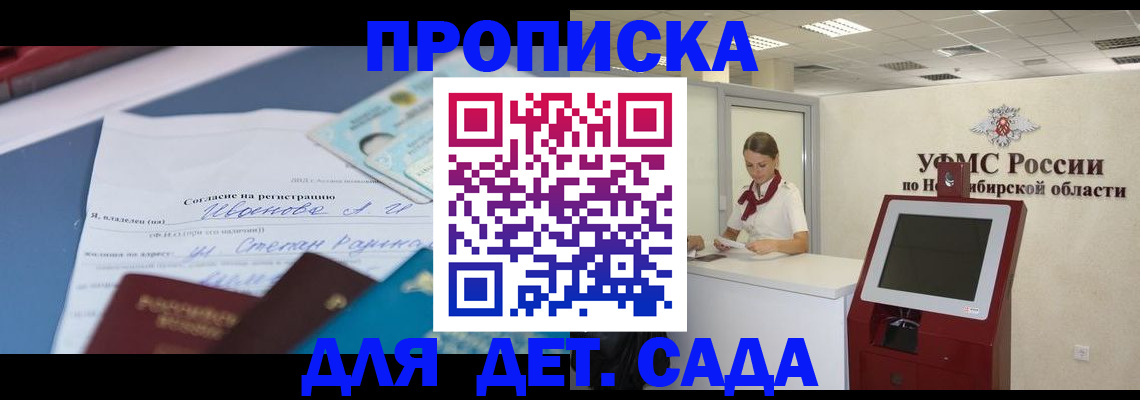прописка для кредита в Йошкар-Оле